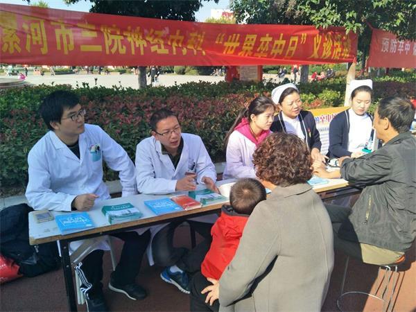 1漯河市三院医护人员开展义诊活动。